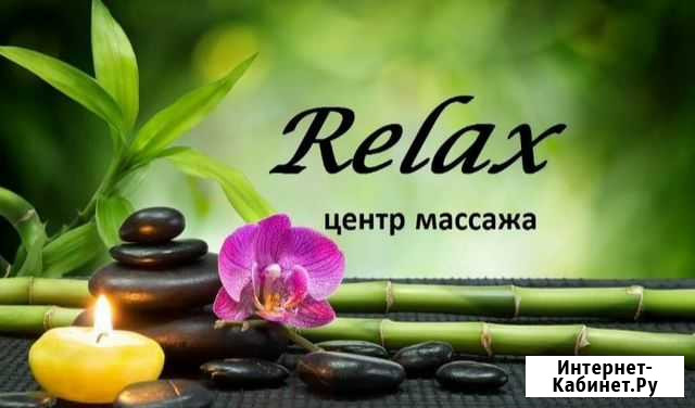 Массаж Махачкала - изображение 1