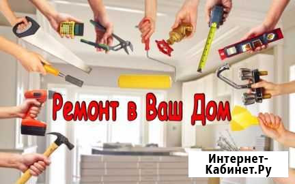 Ремонт Апатиты - изображение 1