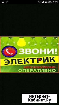 Электрик Баксан - изображение 1