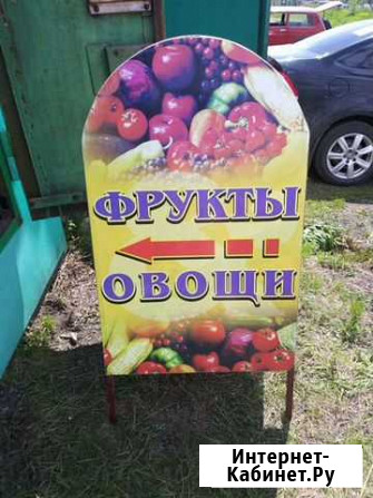 Рекламный штендер Кемерово - изображение 1