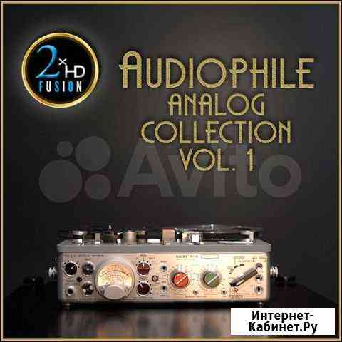 Сд various - audiophile analog collection VOL. 1 Нягань