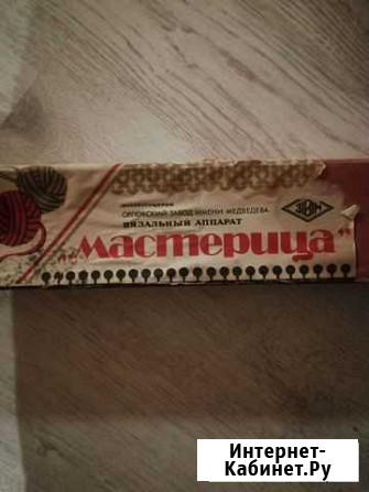 Вязальный Аппарат мастерица Севастополь - изображение 1