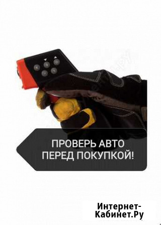 Толщиномер Моздок - изображение 1