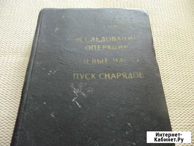 Основы проектирования управляемых снарядов Рязань - изображение 1