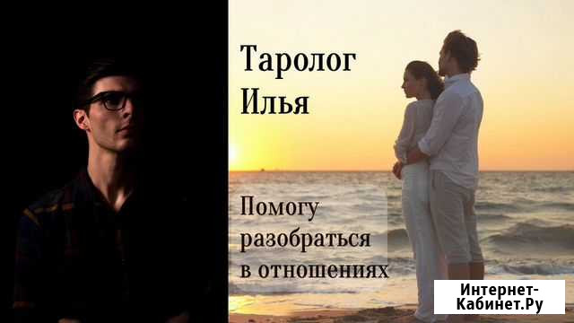 Гадание на картах Таро. Обучение Москва - изображение 1