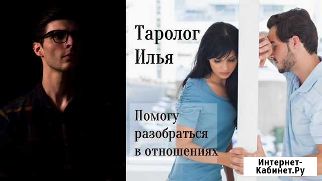 Гадание на картах Таро, обучение Саратов - изображение 1