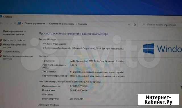 Компьютер phenom Саратов - изображение 1