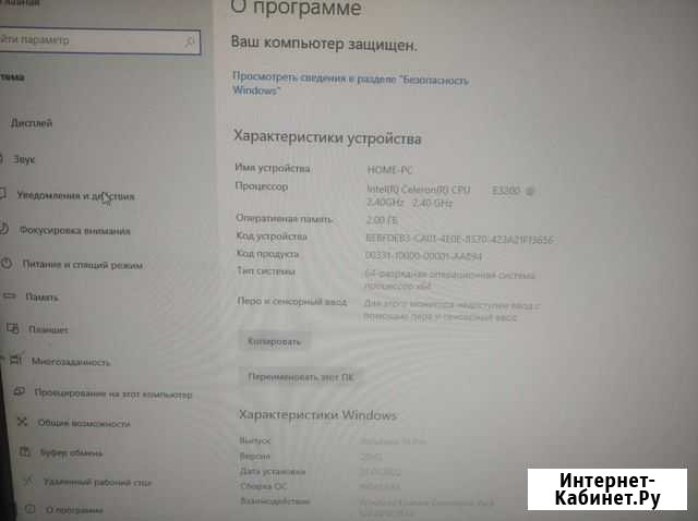 Офисный пк Севастополь - изображение 1