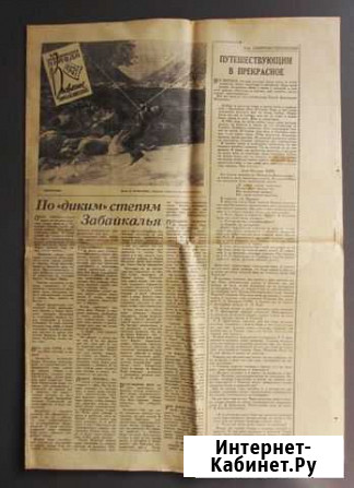 Комсомольская правда, воскресный выпуск от 1963 Новосибирск - изображение 1