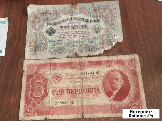 Банкноты Белгород - изображение 1