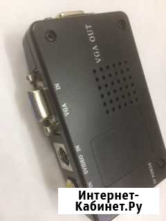 Конвертер video IN, svideo IN - VGA OUT Иркутск - изображение 1