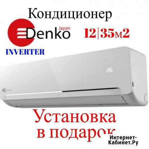 Кондиционер Сочи - изображение 1