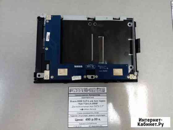 Плата HDD SATA для Acer Aspire 7520 7720 LS-3555P Краснодар