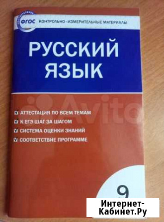 Учебник Рязань - изображение 1