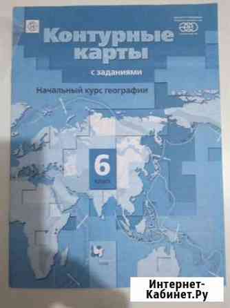 Контурные карты 6 класс Ростов-на-Дону