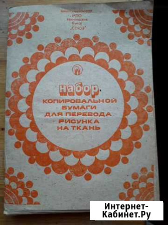 Копировальная бумага (винтажная, разноцветная) Одинцово - изображение 1