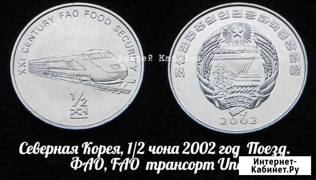 Корея 2002 животные парусник Люберцы - изображение 1