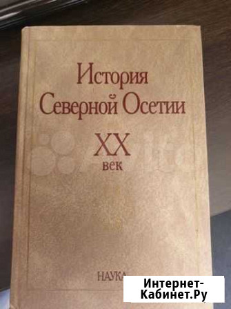 История Северной Осетии Владикавказ - изображение 1