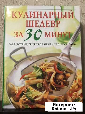 Кулинарная книга Курск - изображение 1