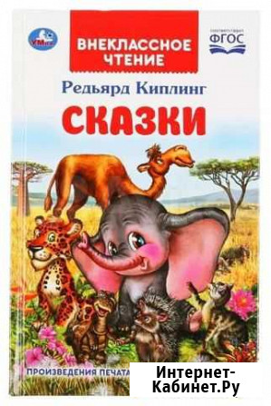 Сказки Ишим - изображение 1