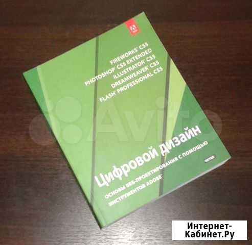 Цифровой дизайн (веб дизайн) Щёлково - изображение 1