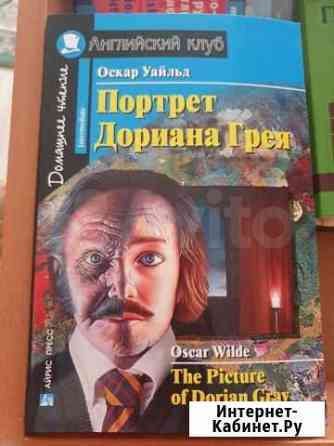 Книга на английском Рязань