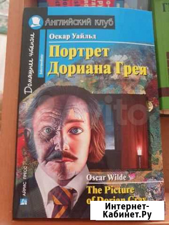 Книга на английском Рязань - изображение 1