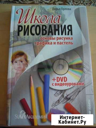 Школа рисования.Основы рисунка.Графика и пастель Киров - изображение 1