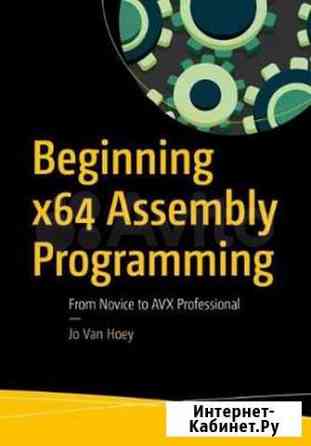 Beginning X64 Assembly Programming Магнитогорск