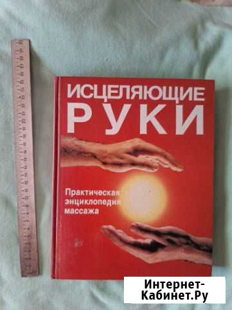Все о массаже Петропавловск-Камчатский - изображение 1