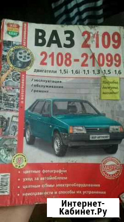 Книга по ремонту Омск - изображение 1