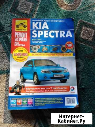 Книга по ремонту Оса - изображение 1