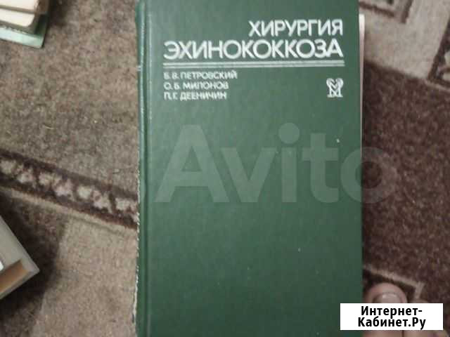 Книга для медиков Оренбург - изображение 1