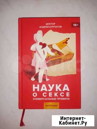 Книга Андрея Курпатова Тольятти - изображение 1