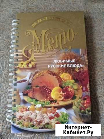 Книга рецептов Миллион Меню Тольятти - изображение 1