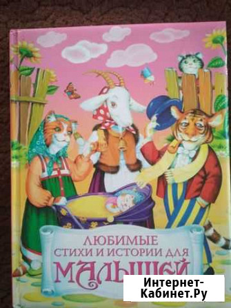 Книга Биробиджан - изображение 1
