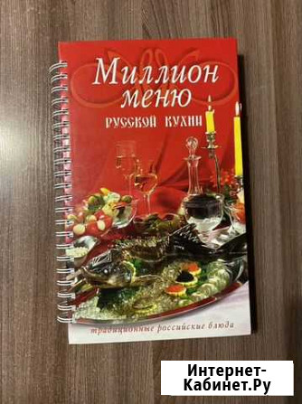 Книга Нижний Новгород - изображение 1