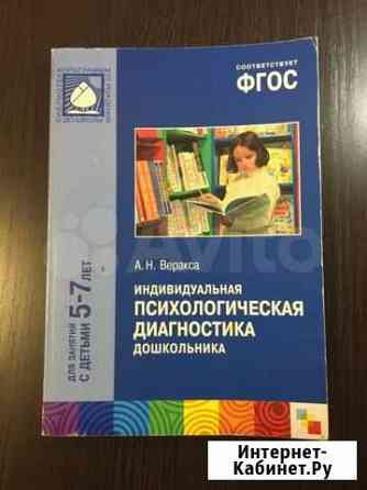 Книга Набережные Челны