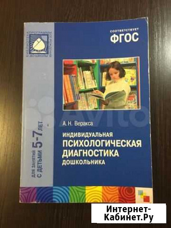 Книга Набережные Челны - изображение 1