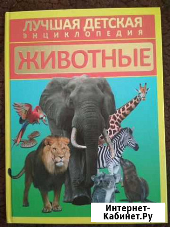 Книга Биробиджан - изображение 1