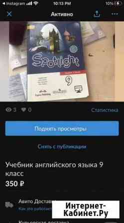 Учебники Воронеж