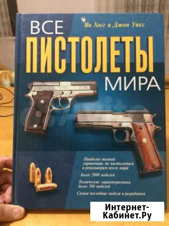 Книга Буйнакск - изображение 1