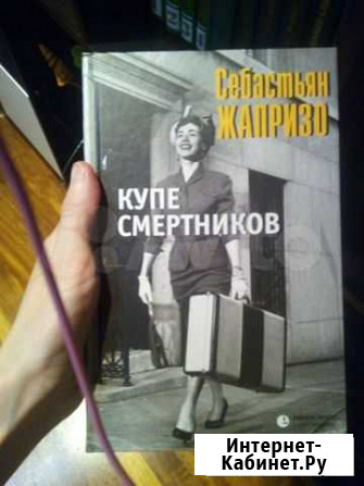 Книга иллюстрированная,Робин гуд, Жапризо С. Купе Тюмень - изображение 1