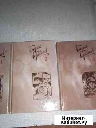 Книги Брянск