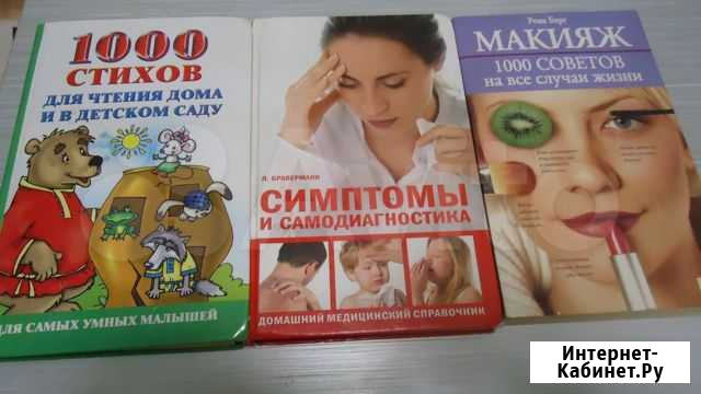 Книги Порхов - изображение 1