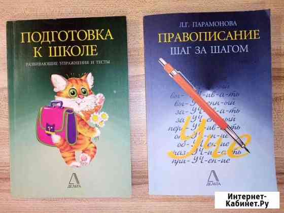 Книги Набережные Челны