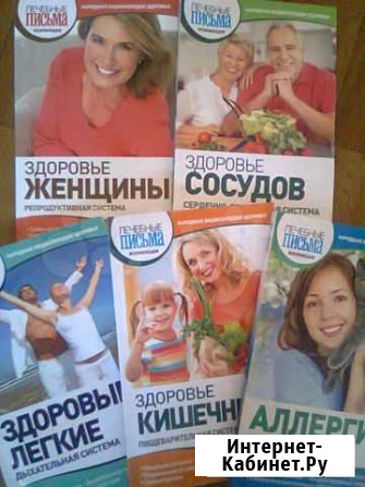 Книги А.Даниловой, А.Малышевой, И.Мельниковой Саранск - изображение 1