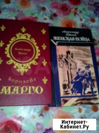 Книги Александр Дюма Клинцы - изображение 1