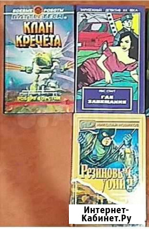 Книги Копейск - изображение 1