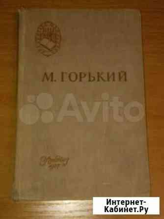 Книги старые Волгоград